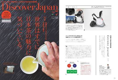 DiscoverJapan1607.jpg