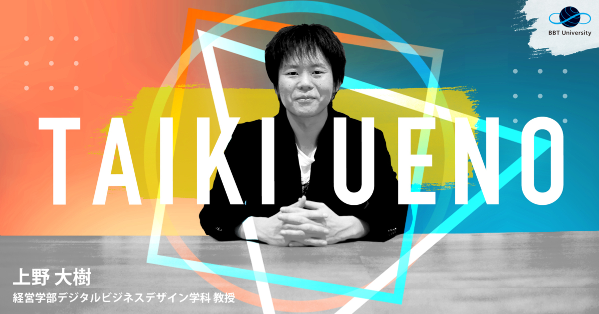 インターネットとITリテラシー