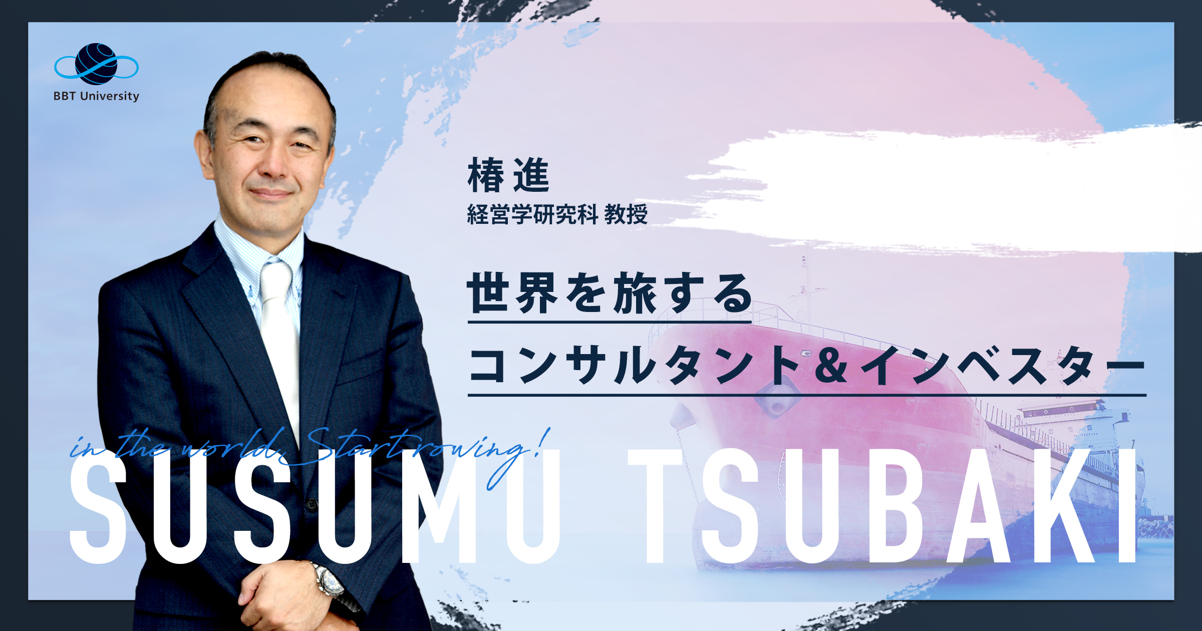 新興国ビジネス事例研究