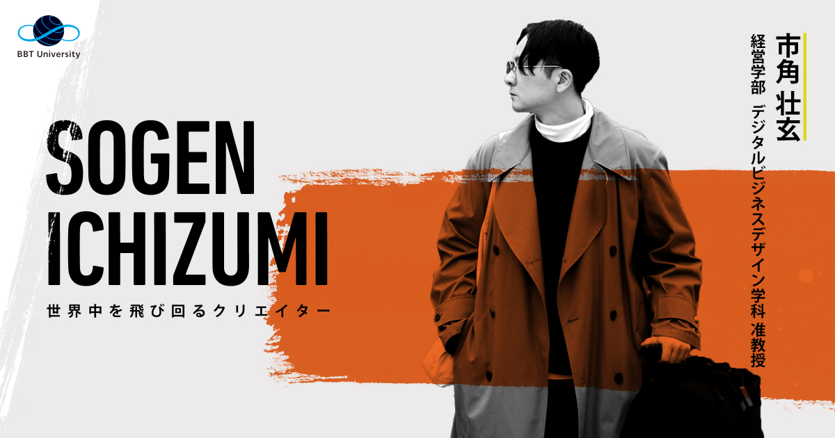 デザイン・シンキング