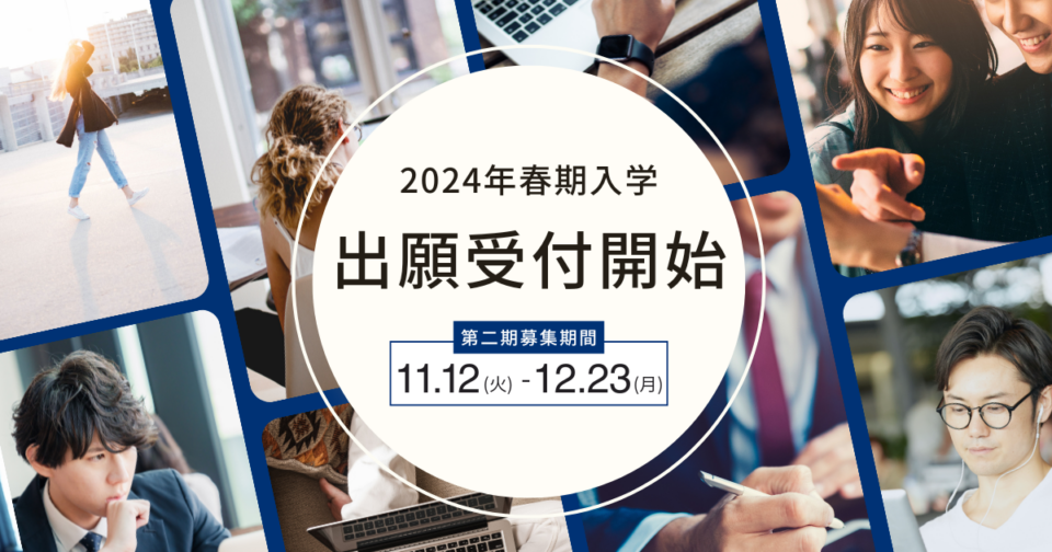 選択しないでください | BBT大学｜大前研一学長の100%オンライン大学