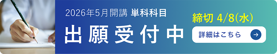 202605_単科バナー