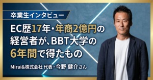 今野健介さん_トップバナー